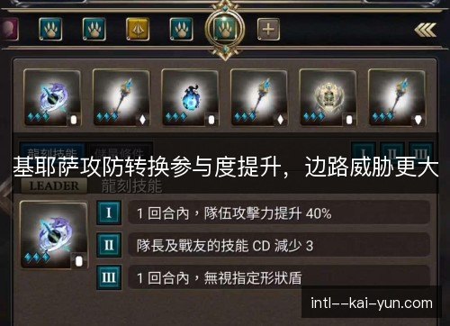 基耶萨攻防转换参与度提升,边路威胁更大 基耶萨攻防转换参与度提升,边路威胁更大